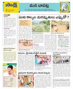 Guntur Constituencies