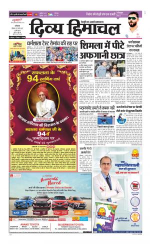 Divya Himachal Dharamsala