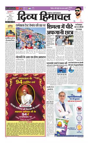 Divya Himachal Chandigarh