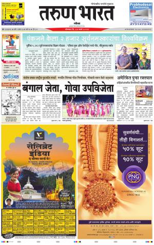 goa tarun bharat daily page