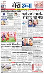 Divya Himachal Dharamsala +Mera Una +Aastha