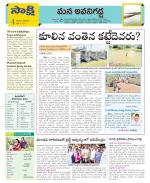 Vijayawada City Constituencies