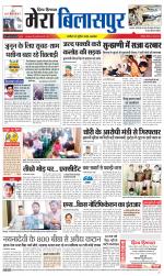 Divya Himachal Dharamsala+Mera Bilaspur +Aastha