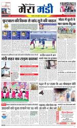 Divya Himachal Dharamsala+Mera Mandi +Aastha