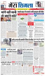 Divya Himachal Shimla+Mera Shimla +Aastha