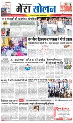 Divya Himachal Shimla+Mera Solan +Aastha