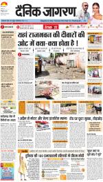 Ranchi Hindi ePaper, Ranchi Hindi Newspaper - InextLive