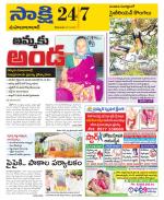 Mahabubabad District