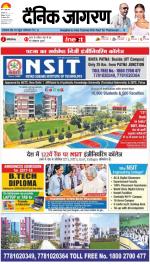 Patna Hindi ePaper, Patna Hindi Newspaper - InextLive