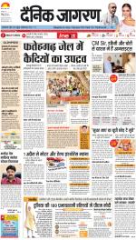 Agra Hindi ePaper, Agra Hindi Newspaper – InextLive