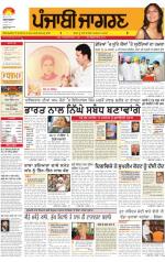 Moga/Faridkot/Muktsar  : Punjabi jagran News 14th May 2013