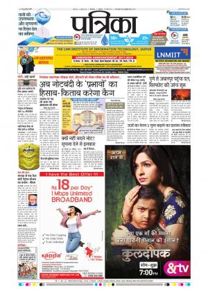 Chhindwara Patrika