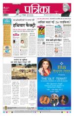 Patrika Bhilai