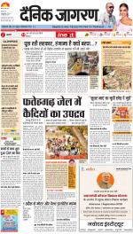 Varanasi Hindi ePaper, Varanasi Hindi Newspaper - InextLive