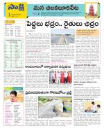 Guntur Amaravathi Constituencies