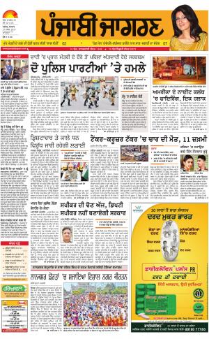 MOGA/FARIDKOT/MUKTSAR: Punjabi jagran News : 27th March 2017