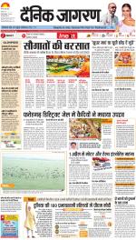Gorakhpur Hindi ePaper, Gorakhpur Hindi Newspaper - InextLive