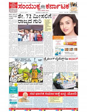 March, 27, 2017, Bangalore