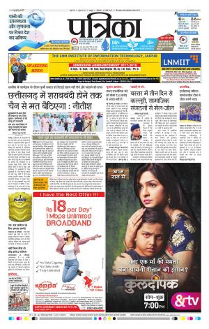 Bhilai Patrika