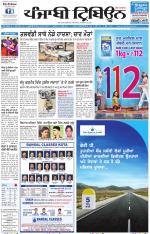 Punjabi Tribune (Delhi Edition)