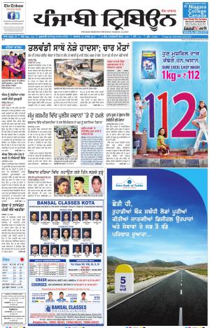 PT_27_March_2017_Delhi