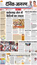 Prayagraj Hindi ePaper, Allahabad Hindi Newspaper - InextLive