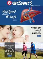 eArogya (Health)
