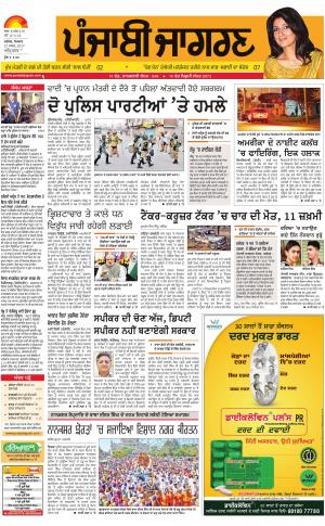 Tarantaran: Punjabi jagran News : 27th March 2017