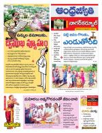 Nagarkurnool District