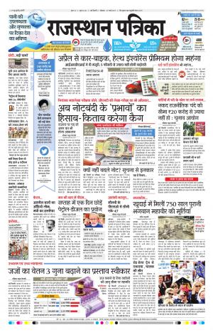 delhi edition paper