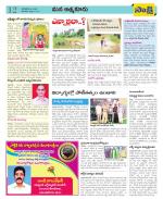 SPSR Nellore Constituencies