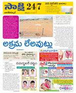 Nagarkurnool District