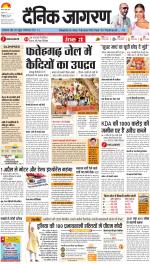 Kanpur Hindi ePaper, Kanpur Hindi Newspaper - InextLive