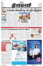 Dinamani - Villupuram