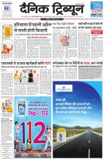 Dainik Tribune (Gurgaon Edition)