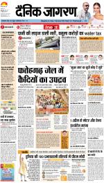 Bareilly Hindi ePaper, Bareilly Hindi Newspaper - InextLive