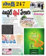 East Godavari District