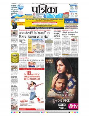 gwalior patrika