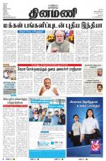 Dinamani - Dharmapuri