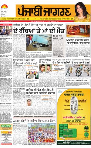 Chandigarh: Punjabi jagran News : 27th March 2017