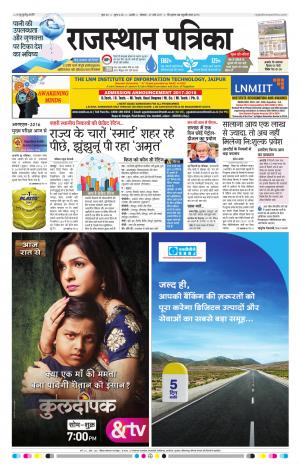 RAJASTHAN PATRIKA AJMER
