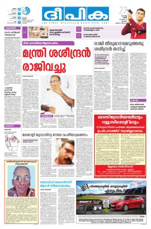 Deepika 27 March 2017