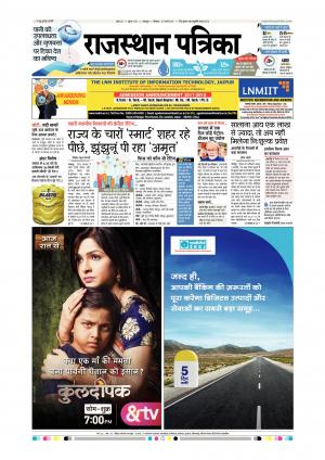 Udaipur City Edition