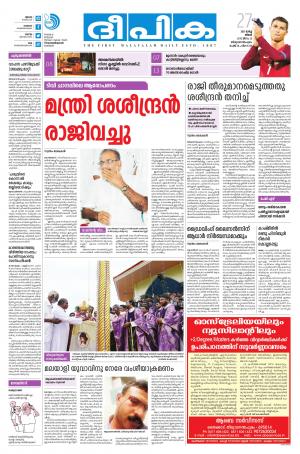 deepika 27 march 2017