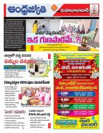 Mahabubabad District