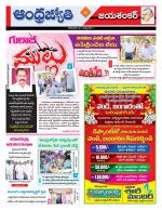 Jayashankar Bhupalpally