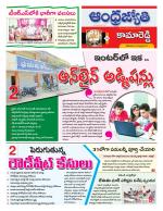 Kamareddy District