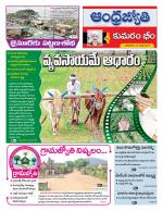 Kumuram Bheem District