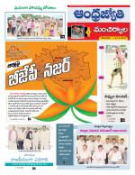 Mancherial District