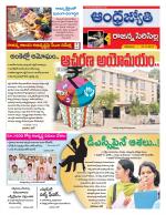 Rajanna Sircilla District